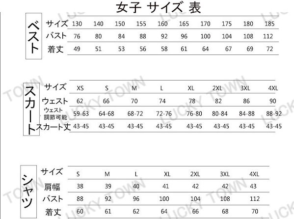 Qoo10] 新色追加なんちゃって学生制服 セット j