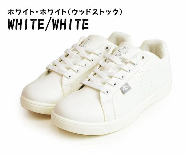 ATHLETIG スヌーピー ホワイトスニーカー ATHLETIG スヌーピー ホワイトスニーカー