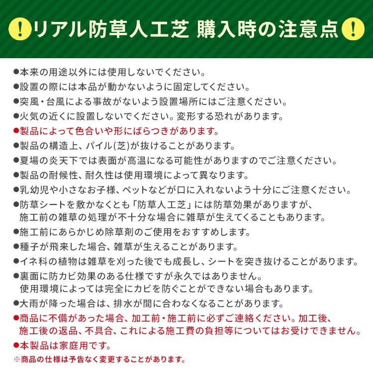 リアル防草人工芝 RP-30210送料無料 人工芝 2m10m 雑草対策 人工芝生 芝生 アイ_16