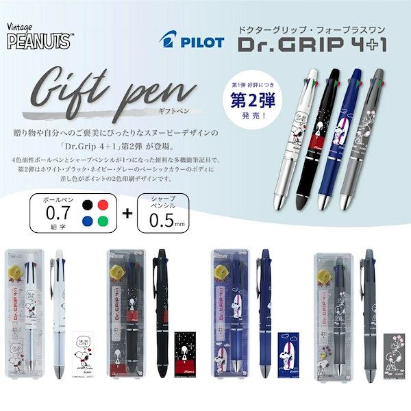 Dr.GRIP ひどかっ 旧型 2本セット