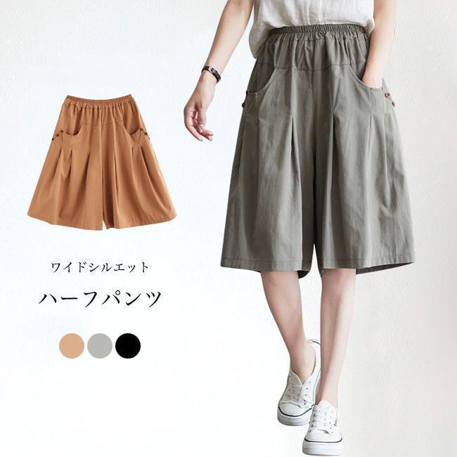 夏 ハーフパンツ レディース ワイドパンツ 5分丈 半ズボン 薄手 ワイド裾 大きいサイズ 体型カバー カジュアルパンツ サマーパンツ ハーフ丈 夏 ハーフパンツ レディース ワイドパンツ 5分丈 半ズボン 薄手 ワイド裾 大きいサイズ 体型カバー カジュアルパンツ サマーパンツ ハーフ丈