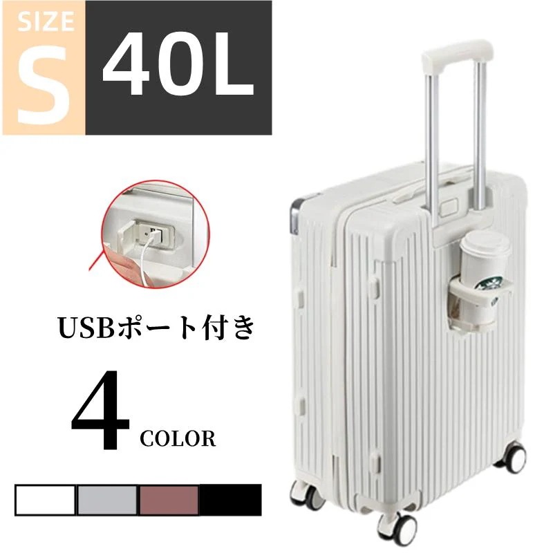 2025新品 アルミサッシ製スーツケース機内持ち込み 多機能スーツケース USB充電 ウォーターカップホルダー 携帯電話ホルダー 多機能フック ユニバーサルホイール搭乗スーツケース 機内持ち込み TS