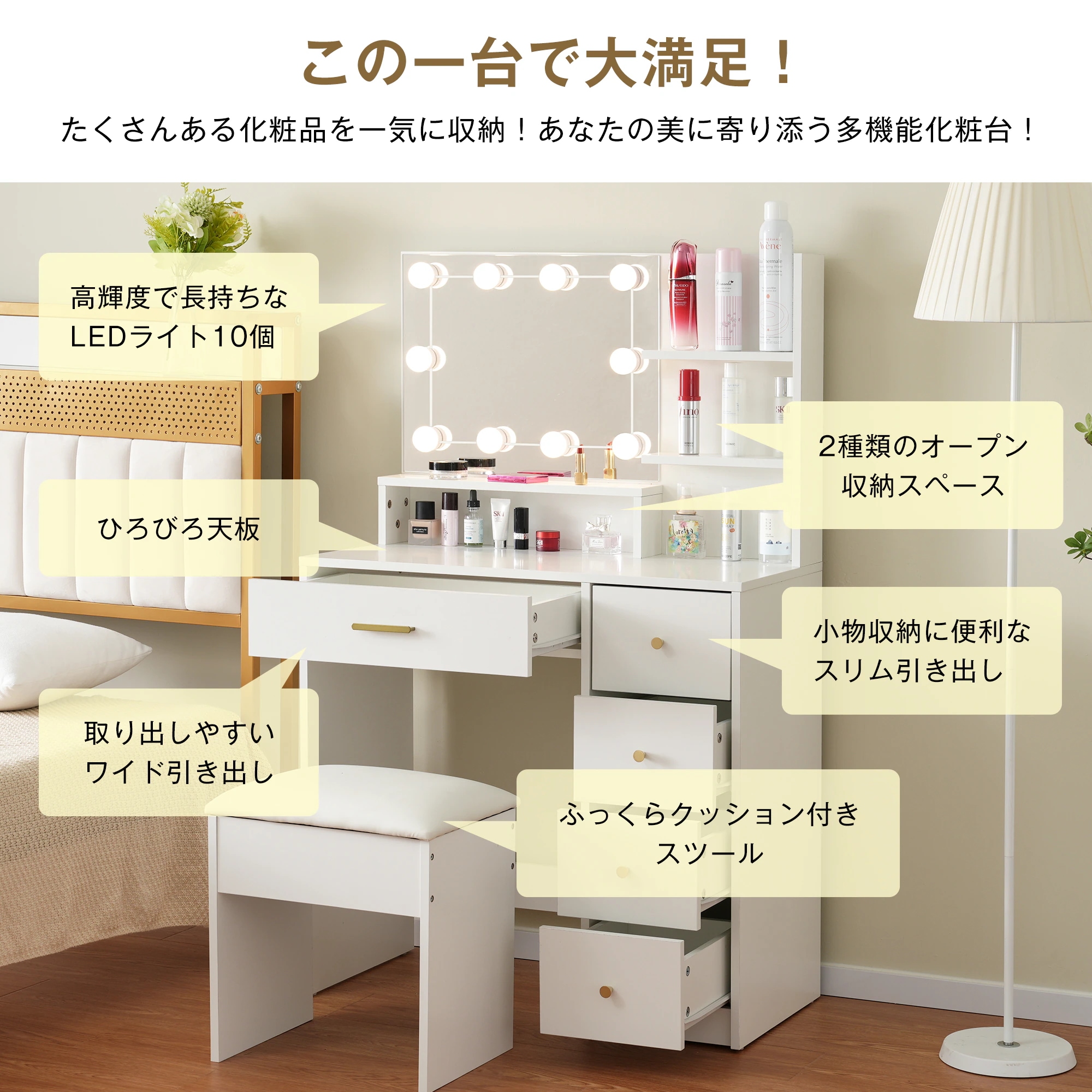 [国内発送]3【WF325701AAA】ドレッサー化粧台 テーブル 鏡台 LEDライト付き スツール付き 引き出し 収納 サイド収納 メイク台 シンプル 大容量 可愛い(原：WF313993AAA/W