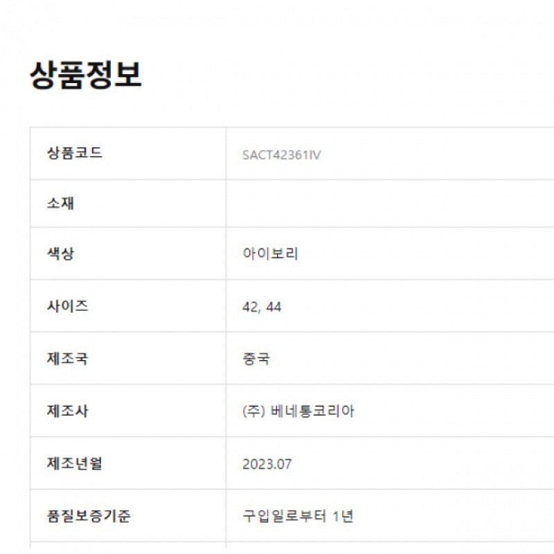 (シスレー) シスレーニューダブリンニットカラーベストコート SACTC1461_IV