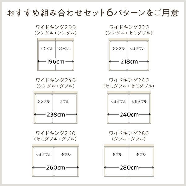 ベッド ワイドキング 260（SD+D） ポケットコイルマットレス付き ブラウン 連結 高さ調整可 棚付 コンセント付 すのこ