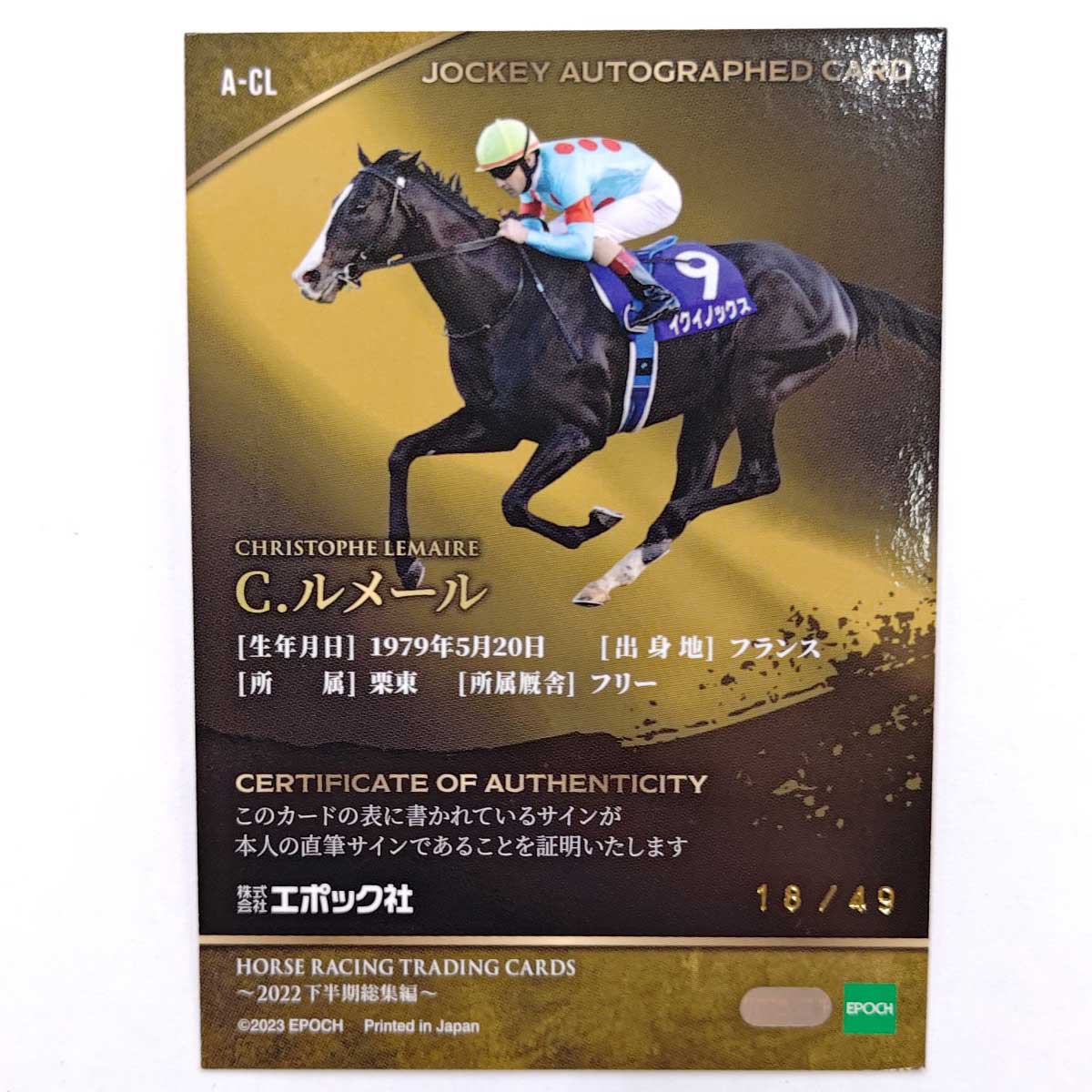 イクイノックス　2023 ドバイシーマC ルメール騎手直筆サイン　鬣　一本台紙 イクイノックス 2023 ドバイシーマC ルメール騎手直筆サイン 鬣 一本台紙