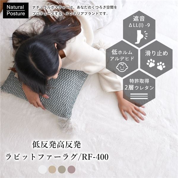 トシシミズ 低反発高反発ラビットファーラグ 約幅130x長さ190cm ラベンダーアッシュ