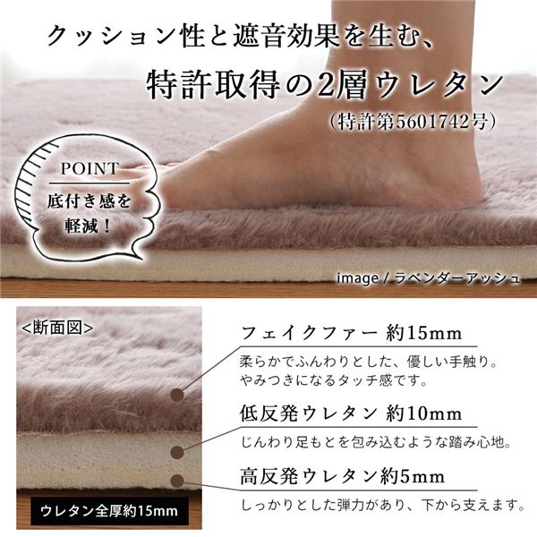 トシシミズ 低反発高反発ラビットファーラグ 約幅130x長さ190cm ラベンダーアッシュ