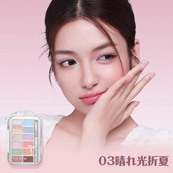 Qoo10] PINK BEAR 【急速出荷】アイシャドウ 透明感 キラキ