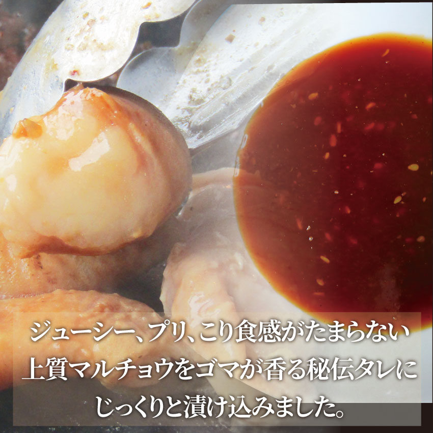 冷凍タレ漬け 牛ホルモン マルチョウ 3kg (200gx15袋) 冷凍タレ漬け 牛ホルモン マルチョウ 3kg (200gx15袋)