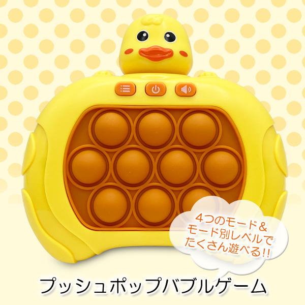 Qoo10] プッシュポップ ゲーム 電動 光る ポッ