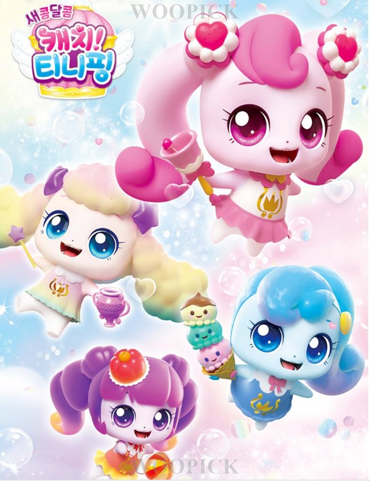 キャッチ!ティーニーピン/シーズン4/甘酸っぱい/ビレッジ/ヴィレッジ/デザートショップ/プレイセット/キャッチティーニーピン/フィギュア1種付き/韓国公式正品/2023 キャッチ!ティーニーピン/シーズン4/甘酸っぱい/ビレッジ/ヴィレッジ/デザートショップ/プレイセット/キャッチティーニーピン/フィギュア1種付き/韓国公式正品/2023