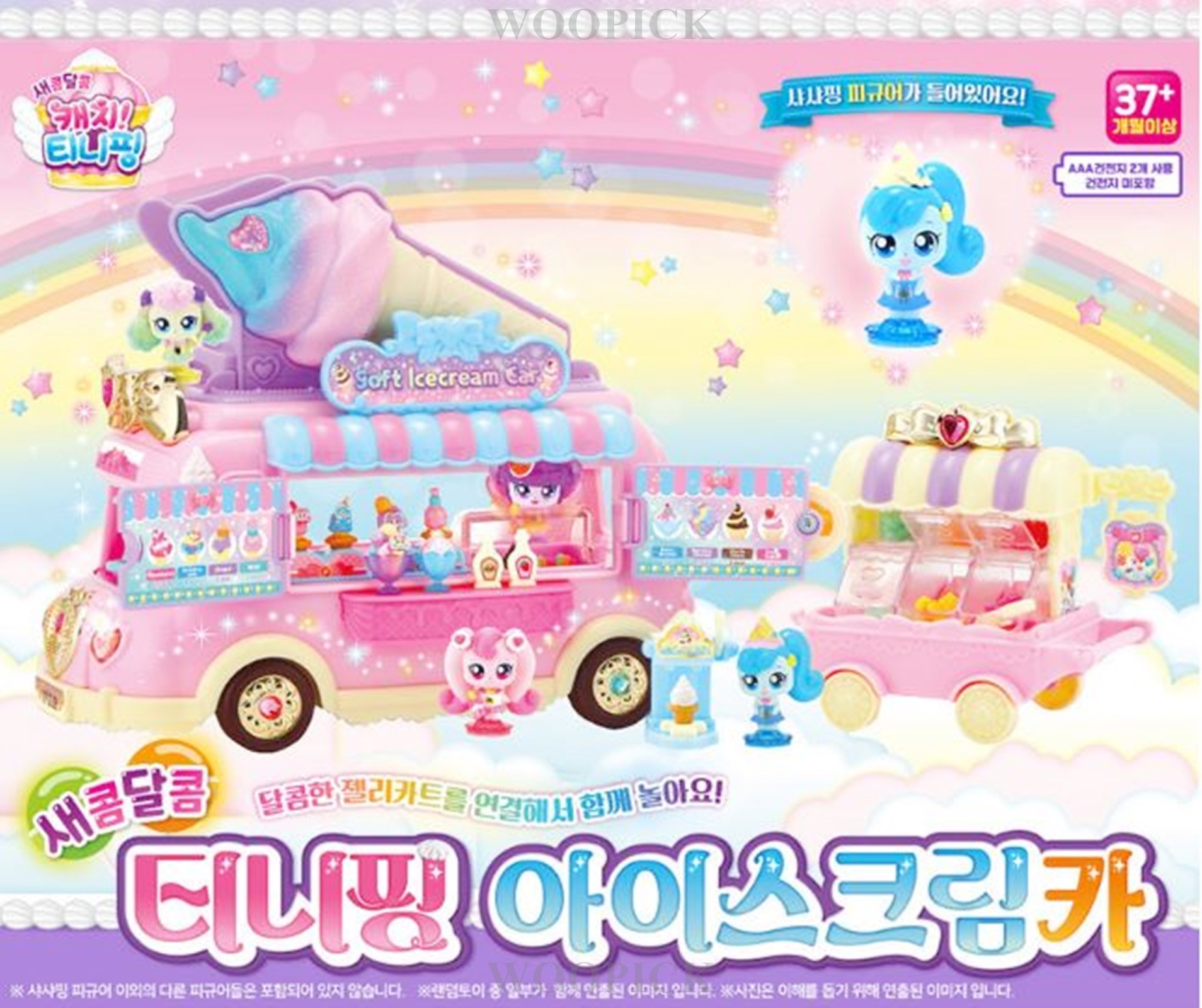 キャッチ!ティーニーピン/シーズン4/甘酸っぱい/ビレッジ/ヴィレッジ/デザートショップ/プレイセット/キャッチティーニーピン/フィギュア1種付き/韓国公式正品/2023 キャッチ!ティーニーピン/シーズン4/甘酸っぱい/ビレッジ/ヴィレッジ/デザートショップ/プレイセット/キャッチティーニーピン/フィギュア1種付き/韓国公式正品/2023