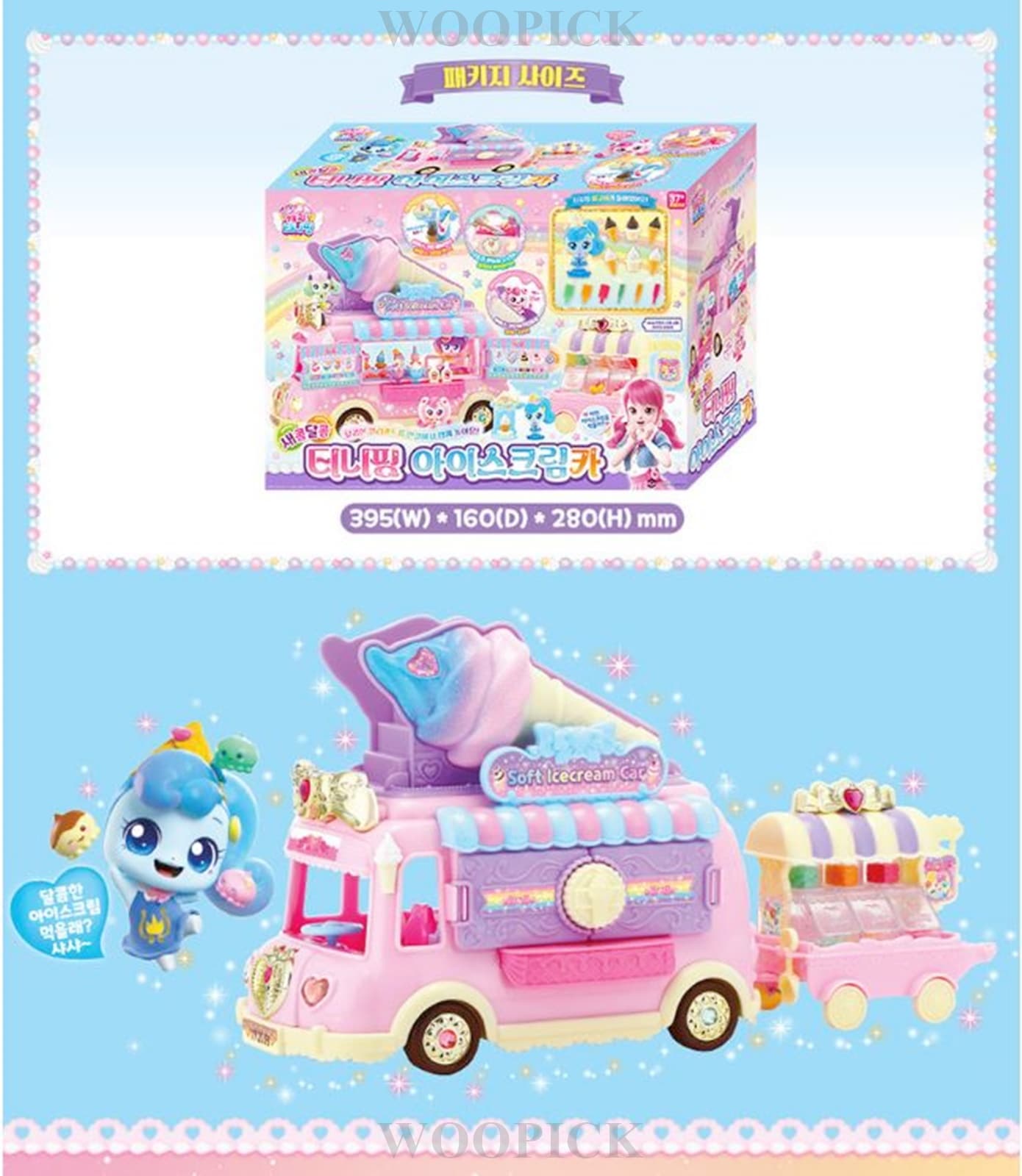 キャッチ!ティーニーピン/シーズン4/甘酸っぱい/ビレッジ/ヴィレッジ/デザートショップ/プレイセット/キャッチティーニーピン/フィギュア1種付き/韓国公式正品/2023 キャッチ!ティーニーピン/シーズン4/甘酸っぱい/ビレッジ/ヴィレッジ/デザートショップ/プレイセット/キャッチティーニーピン/フィギュア1種付き/韓国公式正品/2023