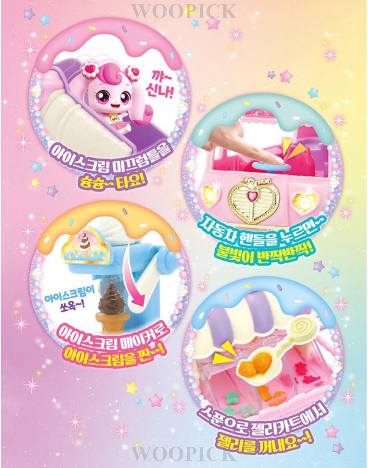 キャッチ!ティーニーピン/シーズン4/甘酸っぱい/ビレッジ/ヴィレッジ/デザートショップ/プレイセット/キャッチティーニーピン/フィギュア1種付き/韓国公式正品/2023 キャッチ!ティーニーピン/シーズン4/甘酸っぱい/ビレッジ/ヴィレッジ/デザートショップ/プレイセット/キャッチティーニーピン/フィギュア1種付き/韓国公式正品/2023