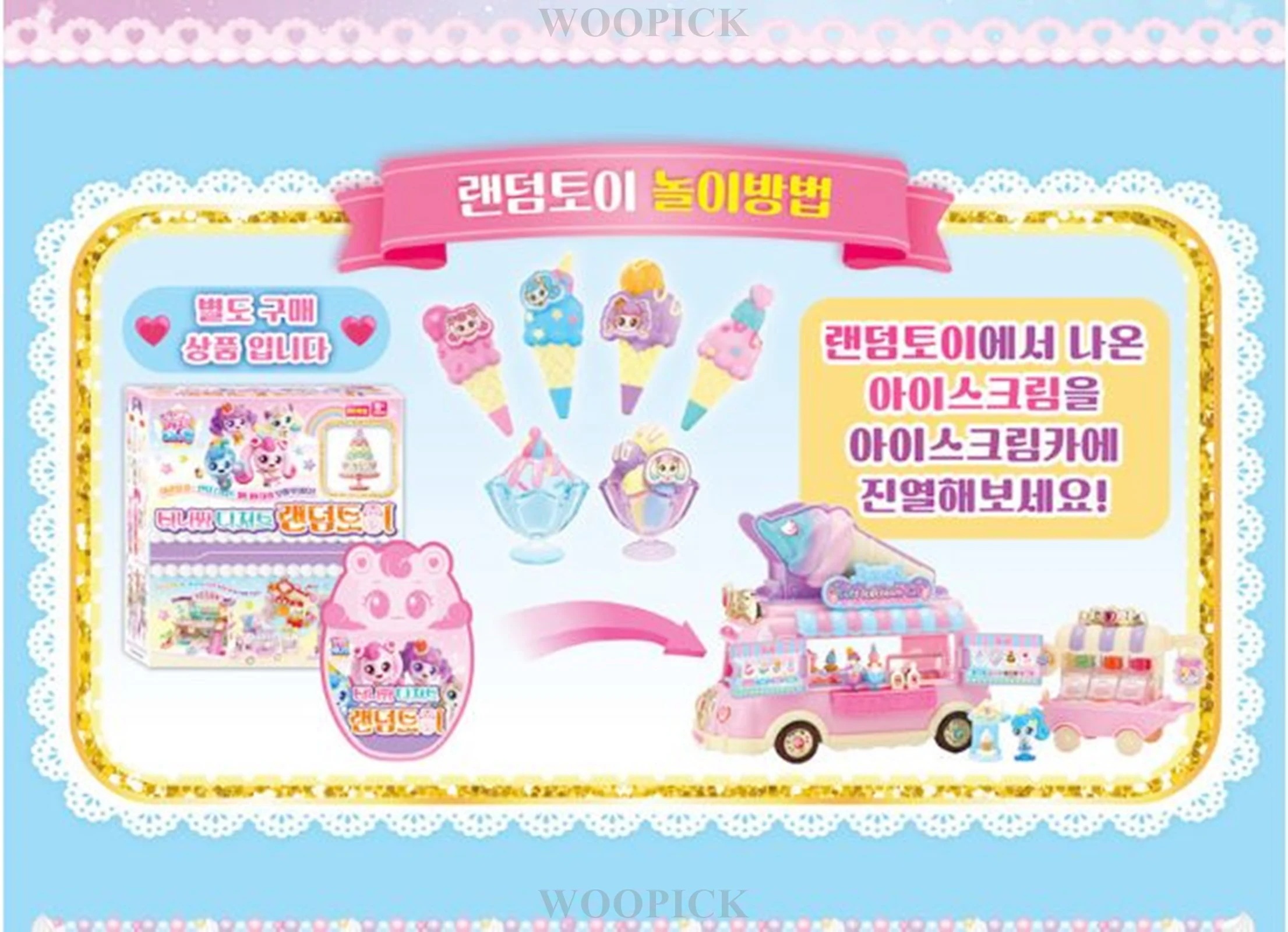 キャッチ!ティーニーピン/シーズン4/甘酸っぱい/ビレッジ/ヴィレッジ/デザートショップ/プレイセット/キャッチティーニーピン/フィギュア1種付き/韓国公式正品/2023 キャッチ!ティーニーピン/シーズン4/甘酸っぱい/ビレッジ/ヴィレッジ/デザートショップ/プレイセット/キャッチティーニーピン/フィギュア1種付き/韓国公式正品/2023