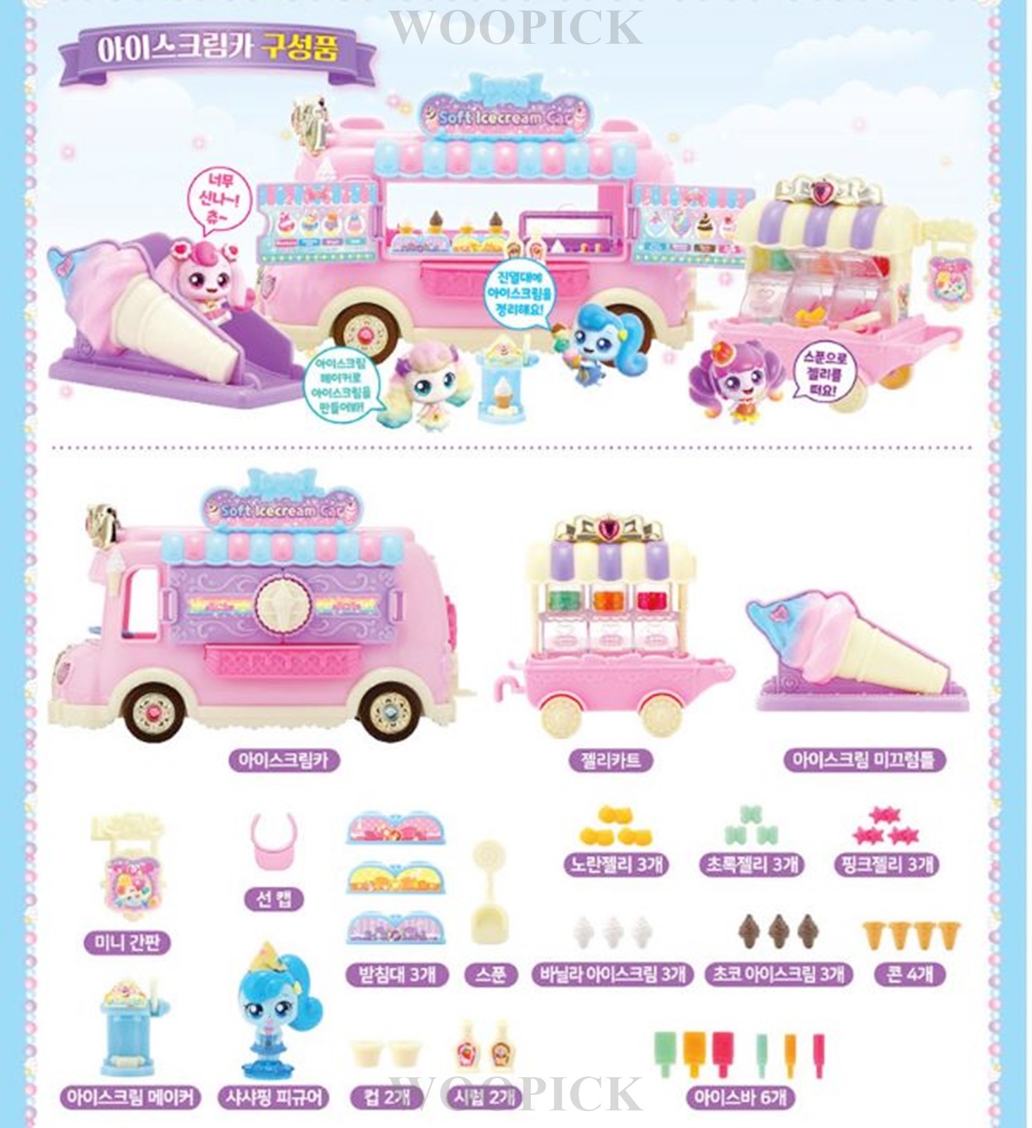 キャッチ!ティーニーピン/シーズン4/甘酸っぱい/ビレッジ/ヴィレッジ/デザートショップ/プレイセット/キャッチティーニーピン/フィギュア1種付き/韓国公式正品/2023 キャッチ!ティーニーピン/シーズン4/甘酸っぱい/ビレッジ/ヴィレッジ/デザートショップ/プレイセット/キャッチティーニーピン/フィギュア1種付き/韓国公式正品/2023