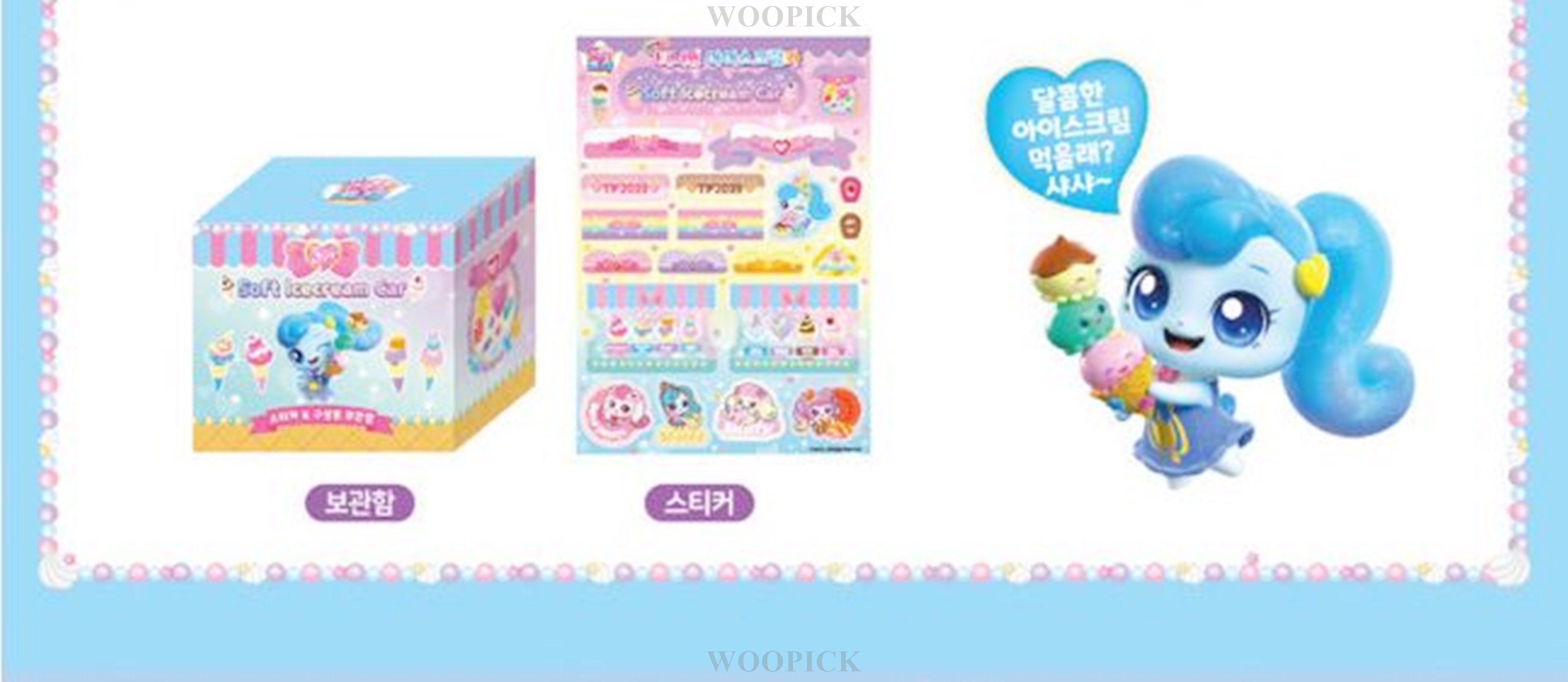 キャッチ!ティーニーピン/シーズン4/甘酸っぱい/ビレッジ/ヴィレッジ/デザートショップ/プレイセット/キャッチティーニーピン/フィギュア1種付き/韓国公式正品/2023 キャッチ!ティーニーピン/シーズン4/甘酸っぱい/ビレッジ/ヴィレッジ/デザートショップ/プレイセット/キャッチティーニーピン/フィギュア1種付き/韓国公式正品/2023