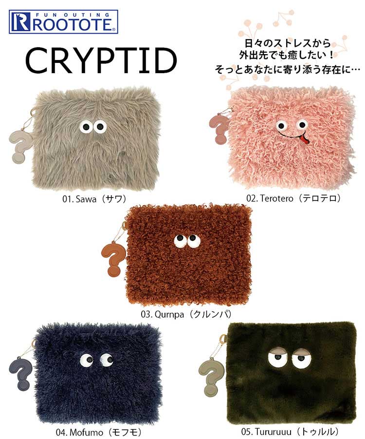 2024新作 ポーチ ROOTOTE with ROO CRYPTID 6846 ルートート EU.ウィズルー.クリプテッド-C Qurnpa クルンパ