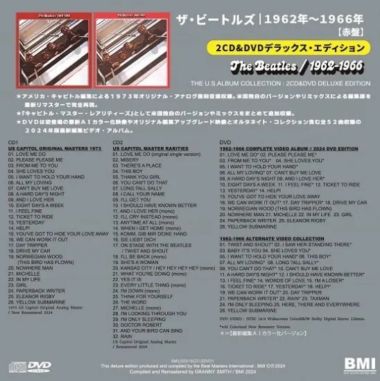 ザ・ビートルズ 限定盤 / 紙ジャケ2タイトルセット ビートルズ 帯2種付 紙ジャケSHM-CD 中古まとめて入荷
