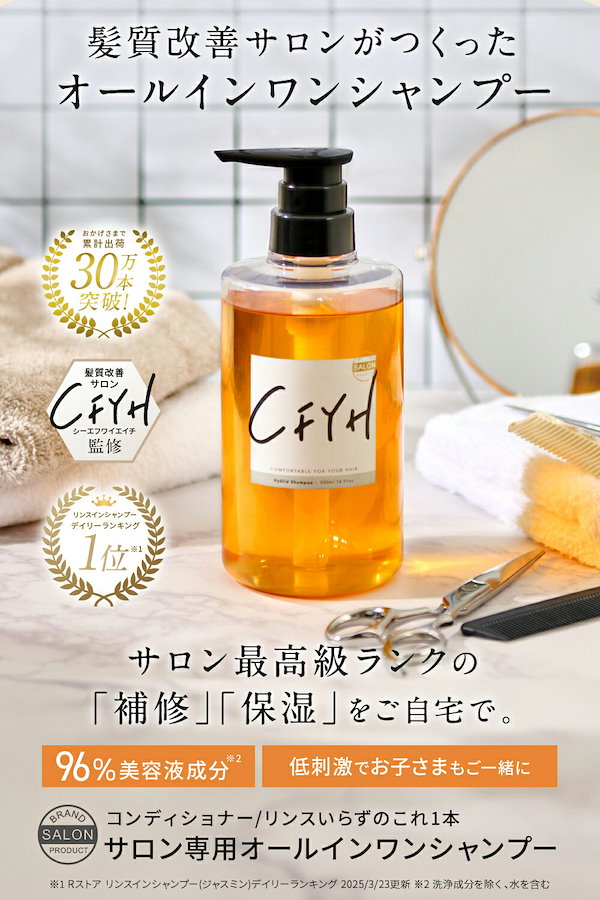 髪質改善サロンCFYH コンプリートケア5点セット 髪質改善サロンCFYH コンプリートケア5点セット 楽天市場】[セット] 髪
