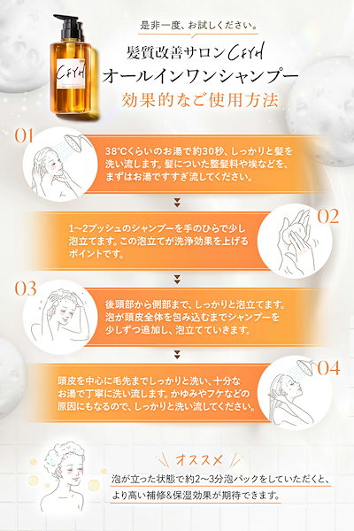 Qoo10] CFYH 髪質改善サロン オールインワンシャンプー : ヘア