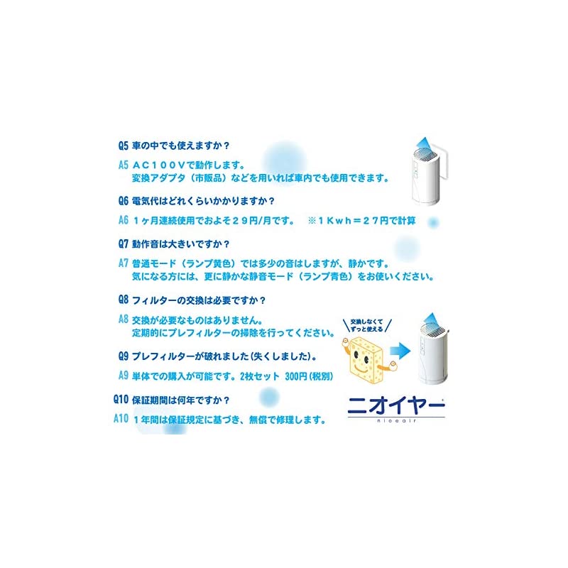 11997円 【ポイント10倍】 日本理工 ニオイヤー Nioeair 光触媒方式小型脱臭器 0008070 11997円 【ポイント10倍】 日本理工 ニオイヤー Nioeair 光触媒方式小型脱臭器 0008070