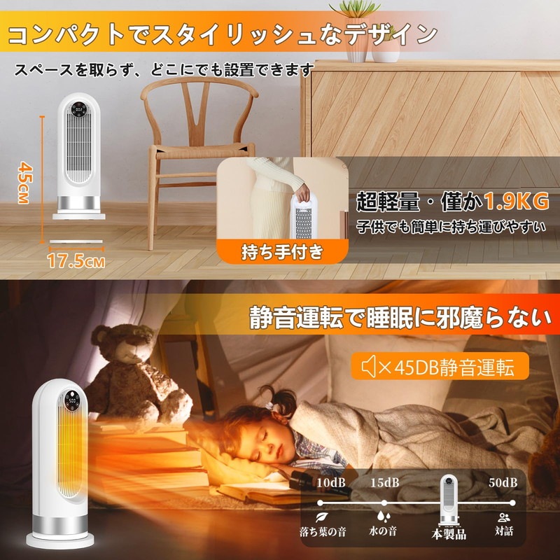 2023最新進化セラミックヒーター 電気ヒーター人感センサー付き 節電対策 首振り 電気ストーブ 即暖 過熱保護 転倒自動OFF 防寒
