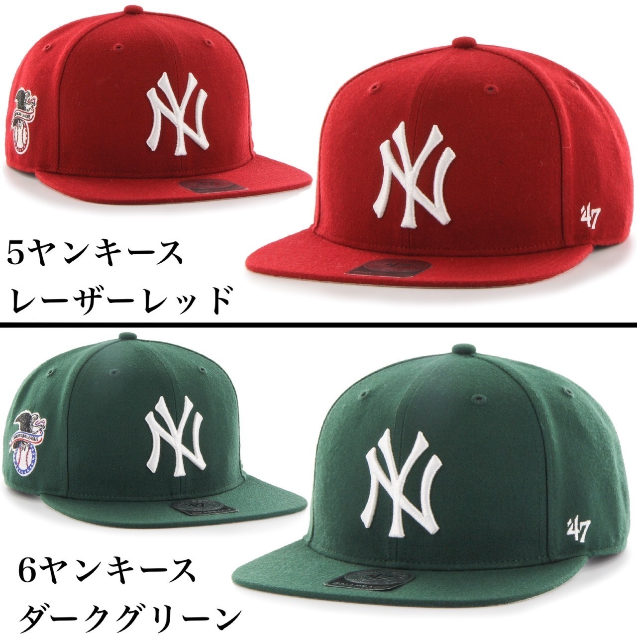 47 キャップ LA ヤンキース NYY ドジャース キャプテン フラットバイザー フォーティーセブン 野球チーム 帽子 スナップバック 47 CAPTAIN SURE SHOT