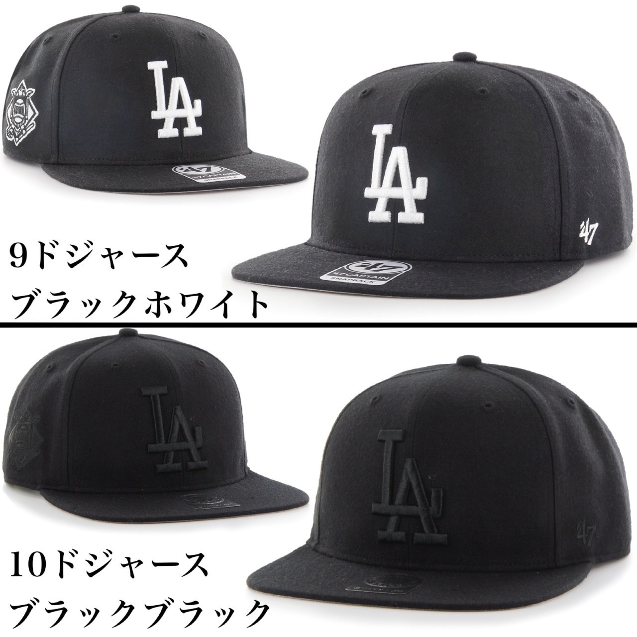 47 キャップ LA ヤンキース NYY ドジャース キャプテン フラットバイザー フォーティーセブン 野球チーム 帽子 スナップバック 47 CAPTAIN SURE SHOT