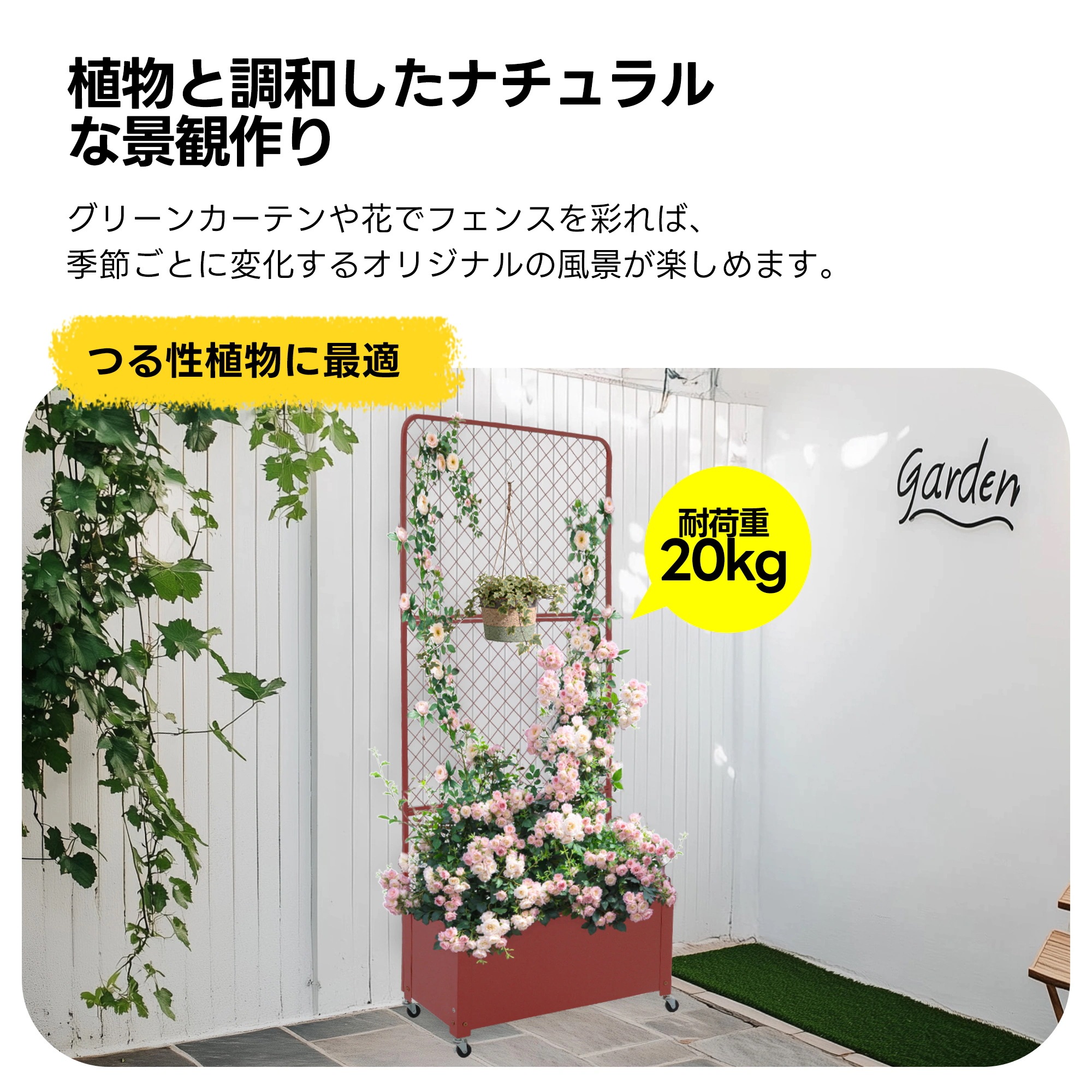 1939フェンス プランター付き 目隠し キャスター付き 簡単設置 電着塗装 L70×W30×H160cm 園芸用品 プランター ガーデンラティス プランターボックス 花壇フェンス ガーデニング 花立