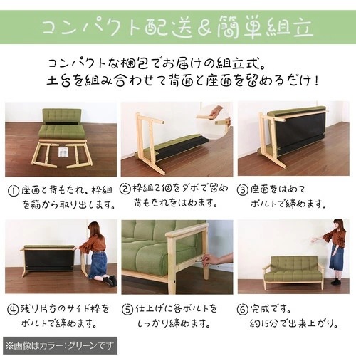 レトロソファ 2人掛け ベージュ 木肘ソファ 脚付き ソファ ソファー おしゃれ 2人用 2P 組立品