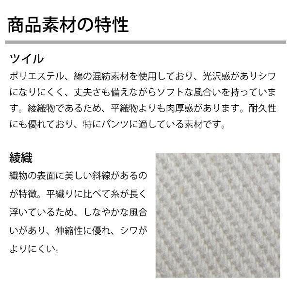 workfriend 男子ノータック綿白パンツ SC430 ウエスト79cm