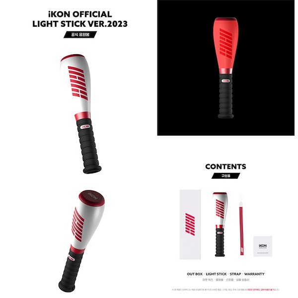 公式特典付き / IKON アイコン OFFICIAL LIGHT STICK CONBAT VER.2023 公式ペンライト コンバット 아이콘