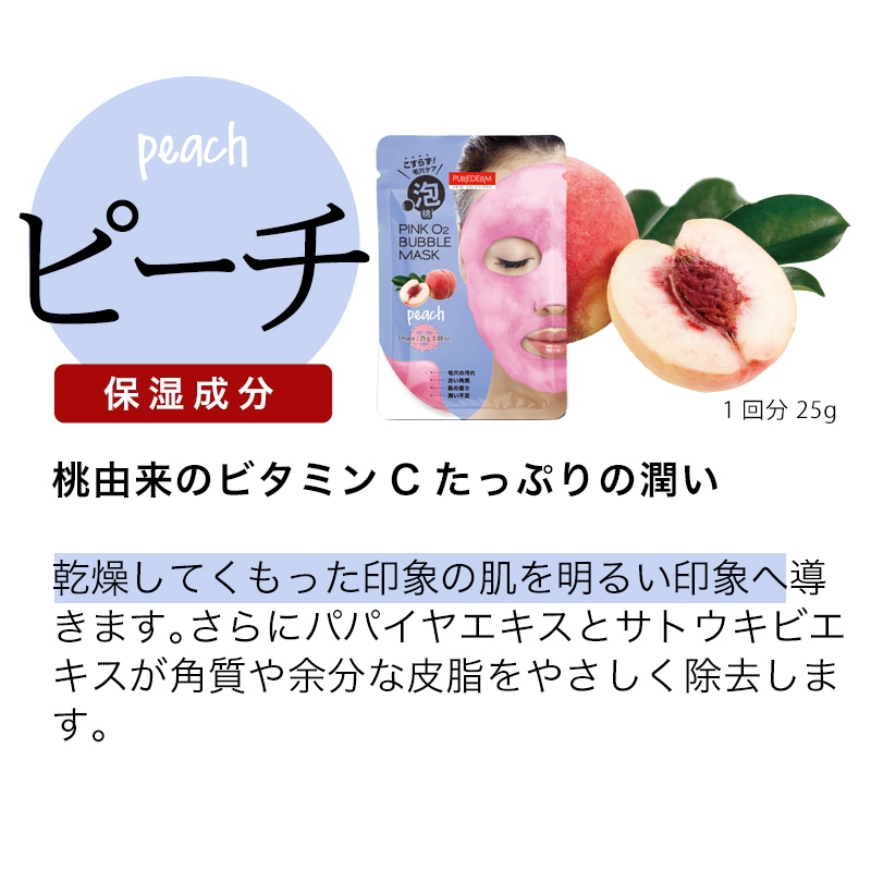 Qoo10] ピュアダム 【選べる 5枚セット】 ブラックO2泡マ