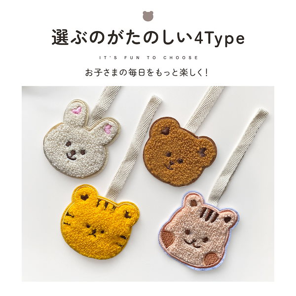 Qoo10] mujina ネームタグ かわいい おしゃれ 子ども