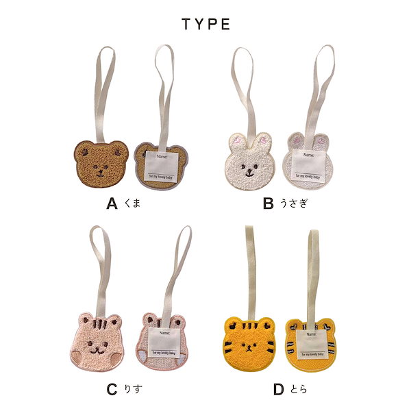 Qoo10] mujina ネームタグ かわいい おしゃれ 子ども