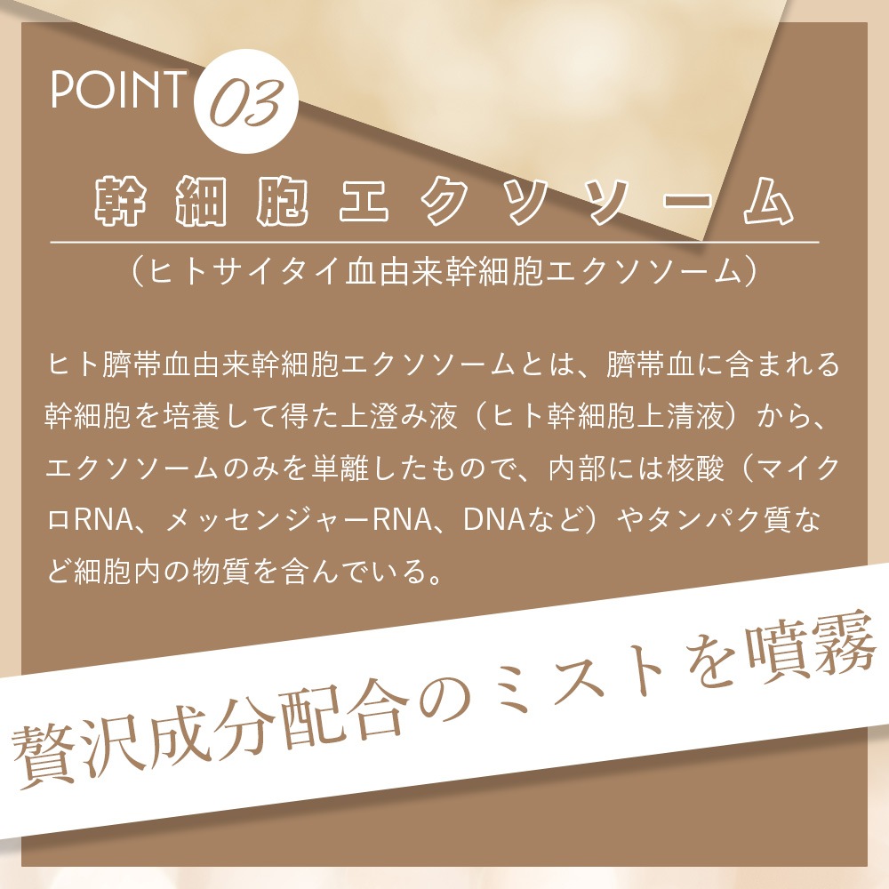 MIXGROW mist ミクスグロウミスト 頭皮 フェイシャル 全身美容液 毛根幹細胞 ヒト幹細胞順化培養液 エクソソーム サッカロミセス発酵液 サイトカイン グロースファクター mico ミコ