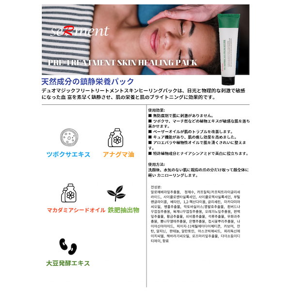 Amazon | SERMENT 韓国化粧品 セルマン ビデュオマジックプレ