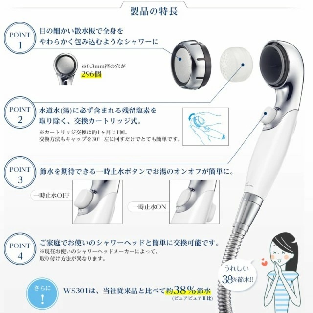 ウォータークチュール 浄水シャワー送料無料シャワーヘッド 塩素除去 浄水 機能 節水 浄水シャワー 塩素除去シャワーヘッド！ as