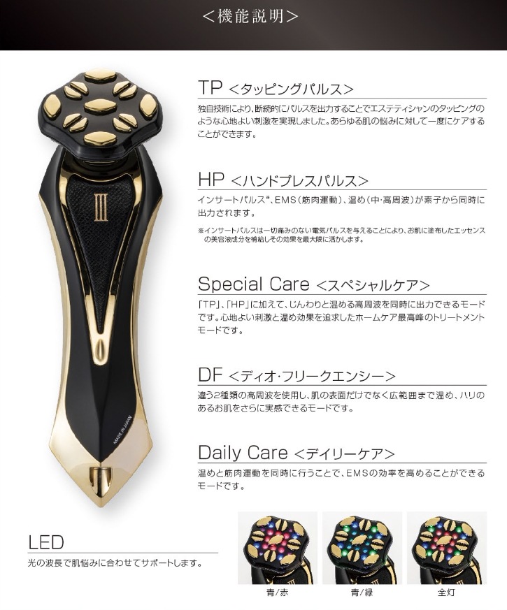 ARTISTIC&CO 美顔器Dr.ArrivoZeusIII　３代（ゼウススリー）国内正規品　