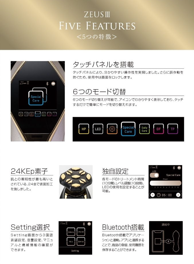 ARTISTIC&CO 美顔器Dr.ArrivoZeusIII　３代（ゼウススリー）国内正規品　