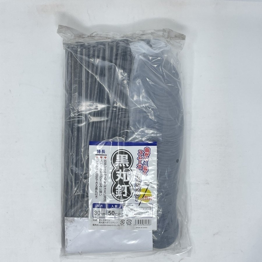 黒丸釘セット 黒丸板2000枚+30cm釘2000本セット 防草シート 人工芝 押さえ用 特殊釘 黒丸釘セット 黒丸板2000枚+30cm釘2000本セット 防草シート 人工芝 押さえ用 特殊釘