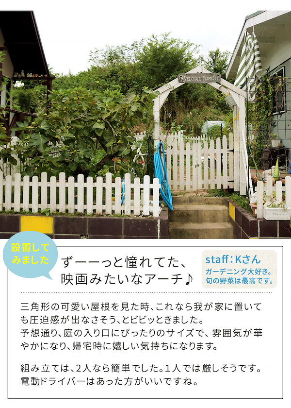 天然木製三角アーチ ゲートセット 「WOOD CHURCH」 (ウッドチャーチ) アーチとゲートのセット アーチ 門 ゲート 木製 diy キット 扉 両開き 外開き