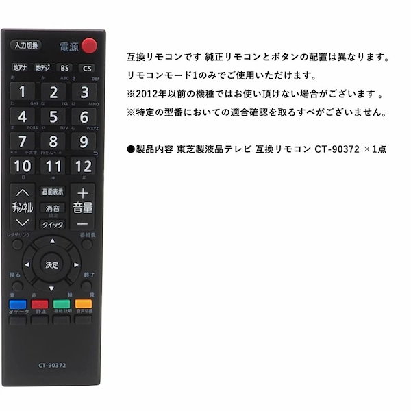 TOSHIBA 液晶テレビ リモコン付き 819Ex3-wVDL._AC_UF894,