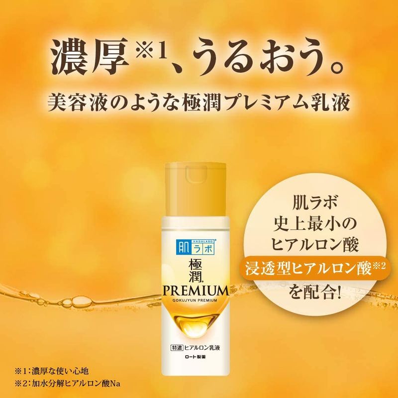 日本産】 クリーム 乳液 ヒアルロン 極潤プレミアム 2020年秋 1) (x 140ミリリットル リニューアル 美容液 -  flaviogimenis.com.br