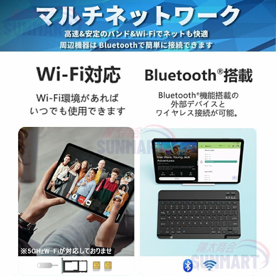 Android14 タブレット PC 本体 10インチ 本体 8+256GB FullHD wi-fi 5G 在宅勤務 ネット授業 コスパ最高 安い クリスマス GPS 電話 タブレット 2024最新