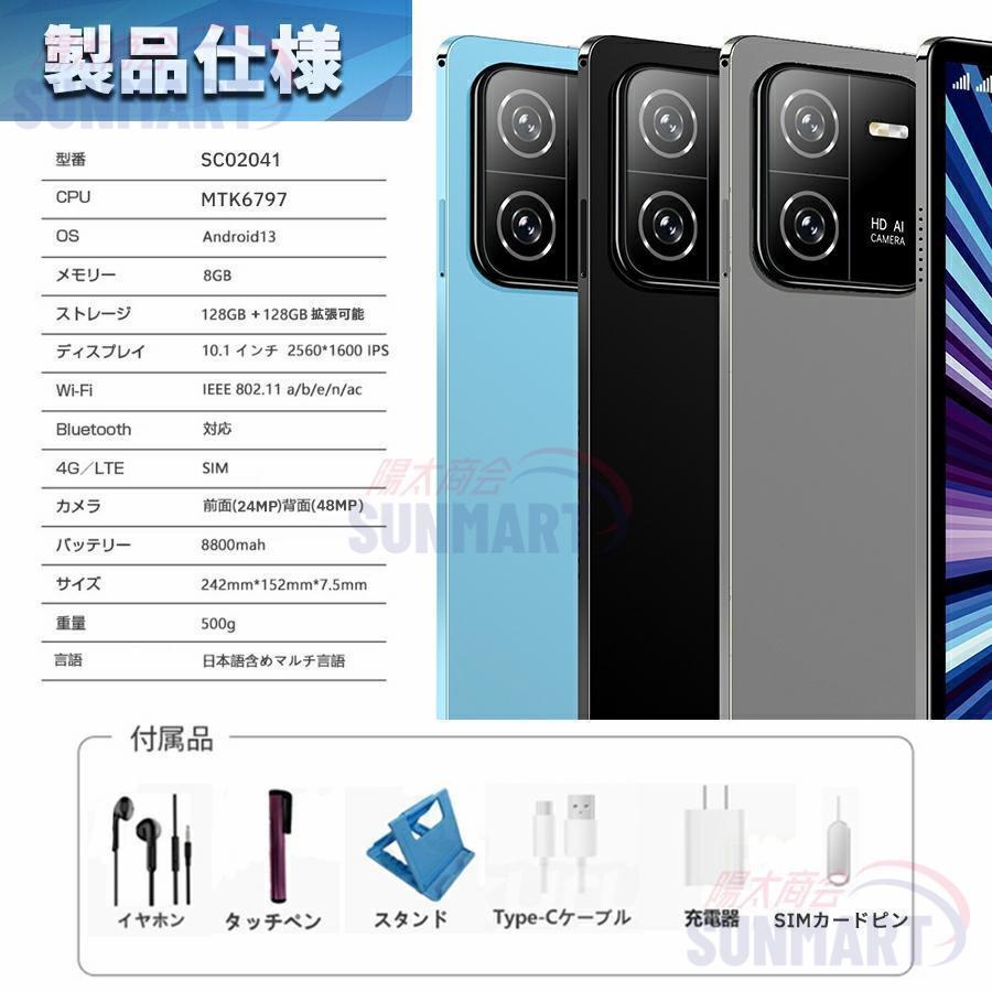 Android14 タブレット PC 本体 10インチ 本体 8+256GB FullHD wi-fi 5G 在宅勤務 ネット授業 コスパ最高 安い クリスマス GPS 電話 タブレット 2024最新