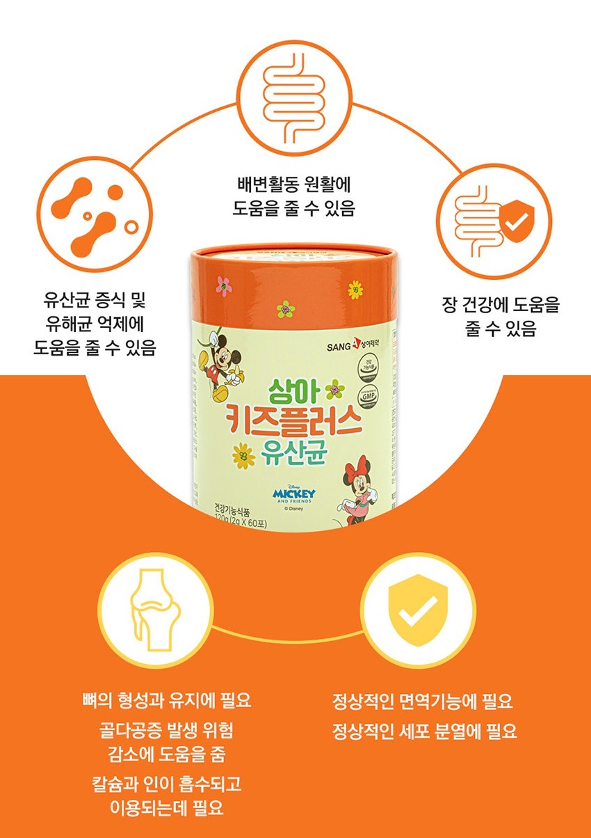 [韓国健康補助食品]キッズプラス乳酸菌2gx60本/プロバイオティクス/ビタミンD//ヨーグルト味 pattayablatt.com