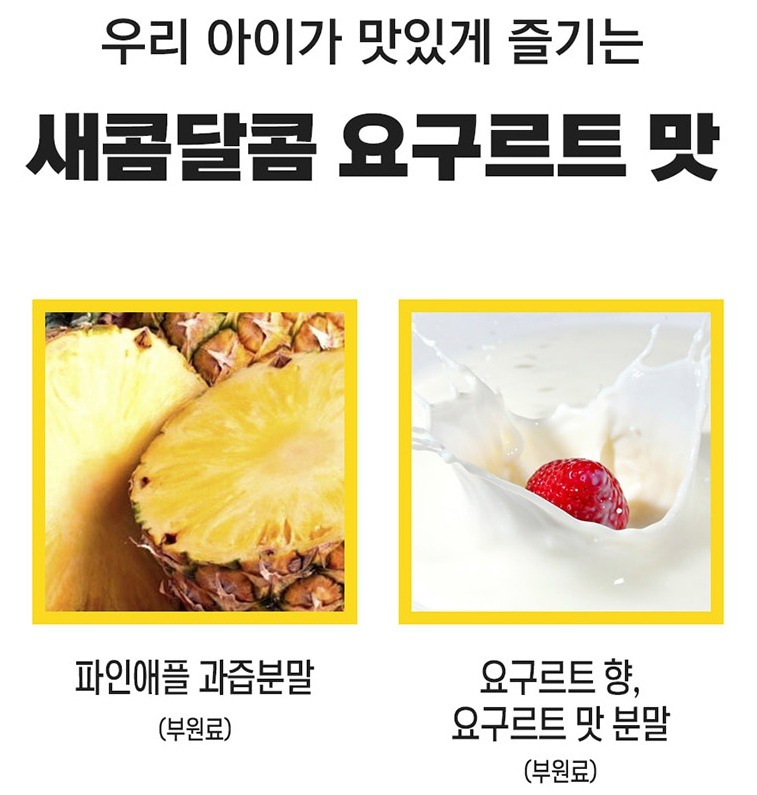 [韓国健康補助食品]キッズプラス乳酸菌2gx60本/プロバイオティクス/ビタミンD//ヨーグルト味 pattayablatt.com